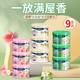 綠島固體空氣清新劑70g*9盒 香薰膏廁所衛生間專(zhuān)用除臭味芳香氛清香劑