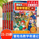 【新華正版】冒險島數學(xué)奇遇記 數學(xué)啟蒙繪本 趣味數學(xué)漫畫(huà)書(shū) 全套21-25冊