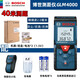 博世（BOSCH） GLM4000多功能測量工具 40米紅外線(xiàn)激光測距儀 水平電子激光卷尺 40米+博世小包+充電套