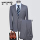 MAILYARD/美爾雅西服套裝 羊毛商務(wù)男士西裝西褲 職業(yè)套裝 429 灰格紋 175B /AB6