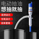 研然電動(dòng)抽油神器自動(dòng)抽水汞家用清洗魚(yú)缸工業(yè)抽油汞電動(dòng)抽油器 電動(dòng)抽油器+管（需自備電池）