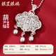 銀星銀樓足銀999葫蘆福鏤空銀鎖銀鏈寶寶長(cháng)命鎖銀飾嬰兒滿(mǎn)月周歲新年禮物 葫蘆福鎖套鏈 18寸成人款約16.5g