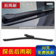 徽誠奧適用于大眾探岳專(zhuān)用無(wú)骨雨刮器汽車(chē)雨刷片原裝配件膠條前后刮雨器 探岳  后雨刷一支