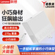聯(lián)想(Lenovo)原裝電源適配器 充電頭充電器快充 筆記本 冰魄白【氮化鎵C口 140W】2024拯救者款含線(xiàn)