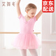 艾舞戈兒童舞蹈服女童芭蕾舞練功裙跳舞軟紗裙蓬蓬裙幼兒中國舞連體服 粉色-短袖 120 碼（高105-110cm重30-38斤）