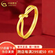 中國(guó)黃金（CHINA GOLD）黃金扭結(jié)戒指女款足金活口指環(huán)生日七夕情人節(jié)禮物送女友老婆 扭結(jié)足金戒指 約1.9g