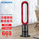 榮芝RONGEO冷暖兩用無(wú)葉暖風(fēng)扇立式家用取暖器省電智能臥室遙控暖風(fēng)機兒童電暖氣嬰兒速熱取暖氣 高端定制中國紅（冷暖兩用）