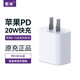 紫米蘋(píng)果充電器20W快充插頭數據線(xiàn)套裝適用iphone15\14\13\12ProMax 蘋(píng)果20W|充電頭