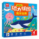海洋世界兒童早教益智進(jìn)階磁力拼圖4階專注力兒童禮物2-4-5-3-6歲益智玩具