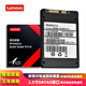 聯(lián)想（LENOVO） 聯(lián)想筆記本固態(tài)硬盤 SATA3 SSD 2.5英寸固體硬盤 512G X201s/X120/X250/X260系列