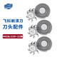普湃適用飛科電動剃須刀刀頭FR8*3適配FS301/fs375/fs362/fs863/FS879/FS888配件替換裝三刀片+三刀網(wǎng)