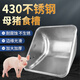 耐爾尼母豬食槽不銹鋼母豬料槽產(chǎn)床料槽定位欄豬槽豬用下料槽喂豬槽 不銹鋼母豬食槽（7.5斤）+配件