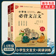 自選】小學(xué)生必背古詩(shī)詞169首 部編人教版小學(xué)語(yǔ)文通用一二三四五六年級古詩(shī)詞文言文小古文朗讀背誦賞析 古詩(shī)文背誦 古詩(shī)詞75+80 必背文言文+必考文言文閱讀與訓練 定價(jià)57.6
