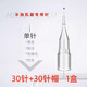 諾嬌大鯊魚(yú)公主紋繡機器半拋機全拋式紋眉一體機一筆上色儀鉛筆機 大鯊魚(yú)0.35單針 1件 30針+30針帽