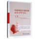 電網(wǎng)調(diào)度計(jì)劃檢修10年工作手記