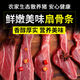 豬扇骨條切片手抓骨排骨豬扇骨多肉扇子骨冷凍扇骨條家庭裝 4斤批發(fā)裝