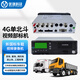 博實(shí)結(jié)4G單北斗車載定位導(dǎo)航記錄儀 交通營運(yùn)視頻監(jiān)控終端 中巴客運(yùn)班車 主機(jī)（帶ADAS和DSM）