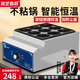 鴻藝西廚雞蛋漢堡機(jī)擺攤商用蛋堡機(jī)車輪餅電熱肉蛋堡鍋紅豆餅網(wǎng)紅夜市小吃漢堡爐9孔18孔燃?xì)饷簹饧宓皺C(jī)器 電熱自動(dòng)恒溫款】單控9孔+工具+蓋子