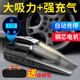 巨木車載吸塵器充氣泵兩用一體機(jī)汽車四合一多功能打氣泵12V小轎車用 【吸塵+充氣+測壓+照明】數(shù)顯+包