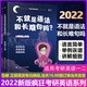 現貨包郵 2022劉曉艷考研英語(yǔ) 不就是語(yǔ)法和長(cháng)難句嗎 完形閱讀翻譯真題解析核心長(cháng)難句解密