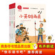 快樂(lè)讀書吧六年級(jí)上冊(cè) 童年 愛(ài)的教育 小英雄雨來(lái) 小學(xué)語(yǔ)文教材配套課外閱讀書目 有聲朗讀版 商務(wù)印書館