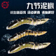 熊火路亞餌泥鰍多節仿生餌遠投淡水翹嘴鱸魚(yú)桂魚(yú)鱖魚(yú)專(zhuān)用路亞餌9節10g