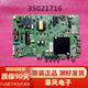 康佳LED40/43R6000U A43U A48F 43S8000 49/50M5000U主板35021716 1066YT/1042YT/1190YT