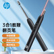 惠普（HP）SS232翻頁(yè)筆 黑色紅光 伸縮教鞭 pp教師用可寫(xiě)字觸控筆 教學(xué)無(wú)線(xiàn)演示器投影筆 黑色【紅光】