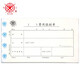 成文厚【5本裝】成文厚 丙式-23 費(fèi)用報(bào)銷(xiāo)單 21*12cm 301-23