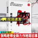 隨機簽名版】袍哥舊事 張鳴說歷史 張鳴教授講述袍哥文化書籍 教授張鳴老師歷史演義小說中國歷史小說