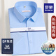 羅蒙（ROMON）DP免燙襯衫男短袖夏季純棉新款商務(wù)正裝休閑工裝純棉長(cháng)袖白襯衣男 GC999T淺藍【純棉免燙】 41【145-160斤】