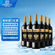 張裕先鋒意大利鷹座赤霞珠干紅葡萄酒 進口紅酒 送禮 750ml*6瓶整箱裝