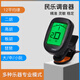 曼爾樂(lè )器二胡調音器京胡板胡高胡電子校音器中/大/小阮琵琶專(zhuān)業(yè)電子定音器