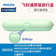 飛利浦（PHILIPS）電動牙刷收納盒旅行盒便攜盒配HX6730HX6761HX6511HX6856 綠色 配HX6930HX6730