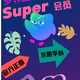 多鄰國Duolingo Super 會(huì )員1年費家庭訂閱套餐多領(lǐng)國英語(yǔ)數學(xué)音樂(lè )