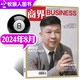 【正版包郵】商界雜志2025年1-7月現(xiàn)貨 宗馥莉，重做娃哈哈/胖東來/楊韻冉/王長田（全年/半年訂閱）商業(yè)財(cái)經(jīng)期刊書刊營銷管理銷售與市場金融書籍2024過刊 旗艦店 *【現(xiàn)貨】商界24年8月 陸家斌