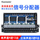 KAXISAIER 音頻信號分配器舞臺會議功放線陣音頻演出話筒分線器 FS26