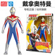 靈動(dòng)創(chuàng  )想（LDCX）奧特英雄炫進(jìn)化奧特曼玩具男孩可動(dòng)迪迦特利德凱賽迦精致人偶手辦 【20CM可動(dòng)搪膠】戴拿奧特曼