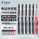 百樂（PILOT） 中性筆BL-P50\P500大容量刷題水筆簽字筆黑藍紅色筆學生限定練字考試專用筆 【黑5+紅1】0.5MM 【6支裝】