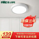 雷士（NVC） 雷士照明 LED明裝陽臺燈吸頂廚房衛(wèi)生間走廊過道廚衛(wèi)燈簡約百搭 純白款 18瓦 白光 Φ295*45