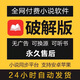 全網(wǎng)小說閱讀神器安卓VIP筆趣閣蘋果起點(diǎn)小說免費(fèi)看無廣告app軟件 安卓/鴻蒙/平板【小說】