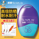 曼秀雷敦新碧防SPF50+紫光屏戶外驕陽防曬霜游泳軍訓男女學生防霜乳液50g 單只裝