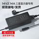 金陵聲寶 三星顯示器電源線 14V2.14A電源適配器臺(tái)式機(jī)液晶電腦屏dc14V通用電源線
