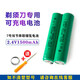 適用飛利浦電動(dòng)剃須刀S5050/5051刀頭刀網(wǎng)充電器潔面刷鼻毛器配件 電池