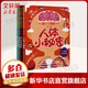 可以玩的兒童雙語(yǔ)百科書(shū) 第二輯全套四冊 3-6-9歲兒童科普百科故事書(shū)3d立體科普翻翻書(shū)