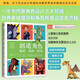 創(chuàng)造角色：插畫(huà)·動(dòng)畫(huà)·游戲 暴雪、網(wǎng)飛專(zhuān)業(yè)設(shè)計(jì)師細(xì)致講解同一角色在三大領(lǐng)域設(shè)計(jì)解析 動(dòng)畫(huà)基礎(chǔ)繪畫(huà)教程
