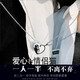 琇涵【免費刻字】愛(ài)心貓咪情侶項鏈一對學(xué)生女吊墜男韓版鈦鋼簡(jiǎn)約文藝拼接項鏈男女朋友生日禮物愛(ài)情信物 愛(ài)心·黑白貓一對