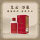 支云酒支云酒業(yè) 醬香型白酒 貴州張支云親創(chuàng)53度純糧食坤沙小酒裝 53度 50mL 1瓶 支云萬象