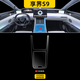 適用于華為享界S9內飾屏幕保護鋼化膜中控貼膜汽車(chē)車(chē)內裝飾配件新 享界S9中控排擋