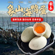 寧波特產(chǎn)象山海鴨蛋新鮮正宗灘涂散養每日現撿象山東海直發(fā)生鴨蛋 10顆每日現撿象山海鴨蛋